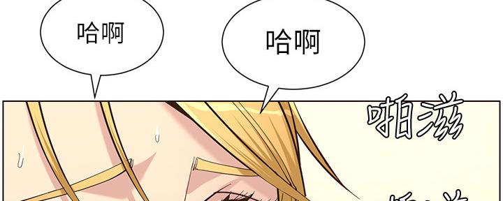 《继女妍希》第154话 第69页