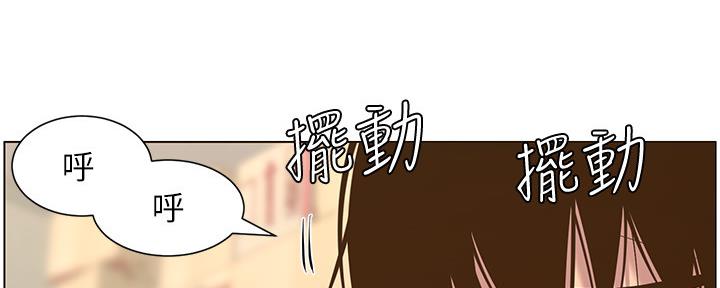 《继女妍希》第154话 第72页
