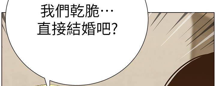 《继女妍希》第154话 第76页