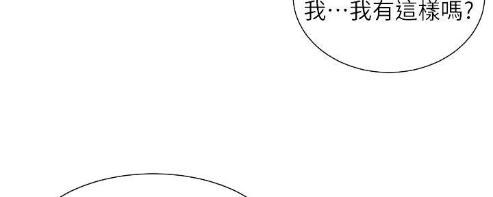《继女妍希》第154话 第7页