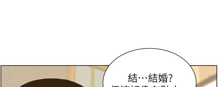《继女妍希》第154话 第80页