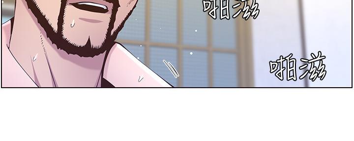 《继女妍希》第154话 第82页
