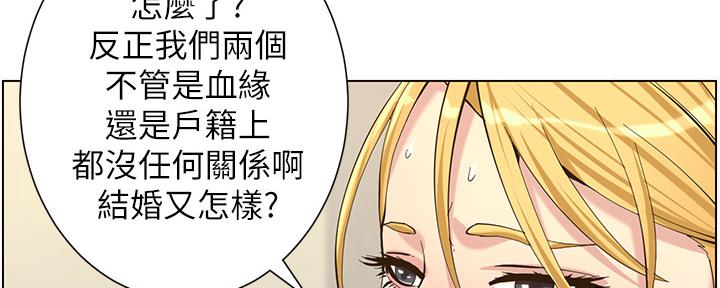 《继女妍希》第154话 第84页