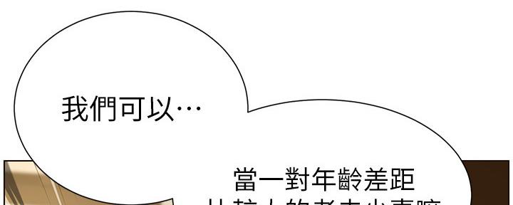 《继女妍希》第154话 第87页