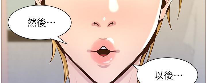 《继女妍希》第154话 第92页