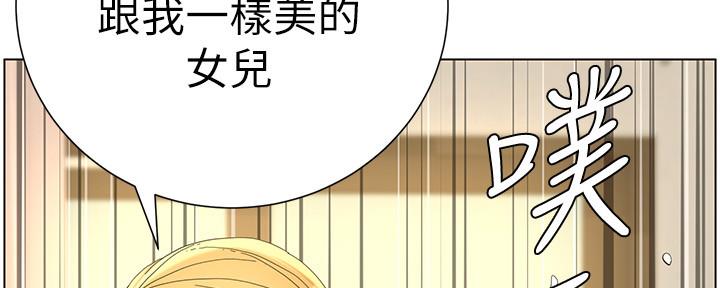 《继女妍希》第154话 第95页