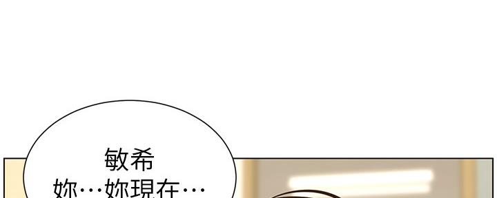 《继女妍希》第154话 第98页