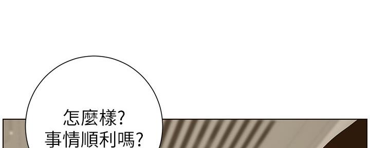 《继女妍希》第158话 第113页