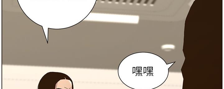 《继女妍希》第158话 第114页