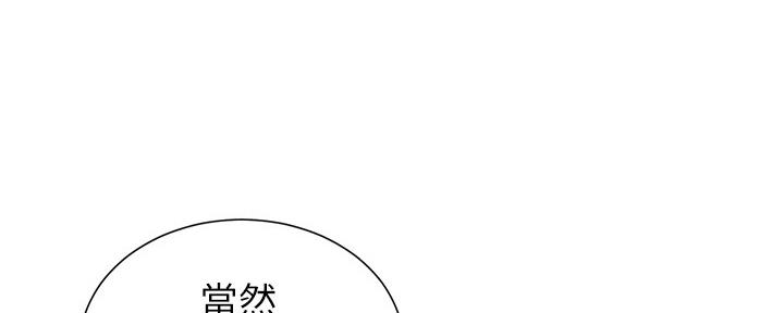 《继女妍希》第158话 第118页
