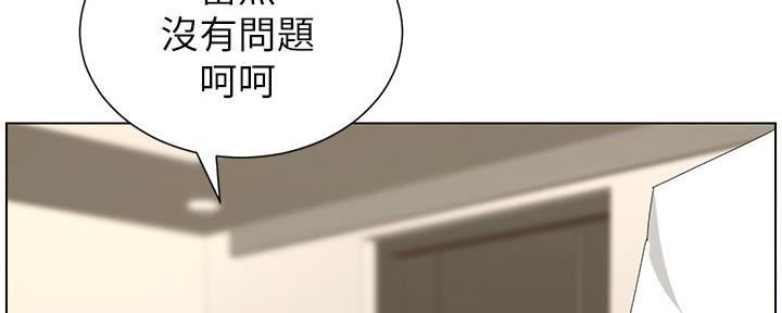 《继女妍希》第158话 第119页