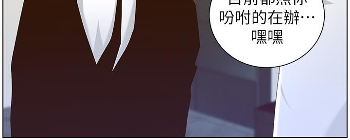 《继女妍希》第158话 第121页