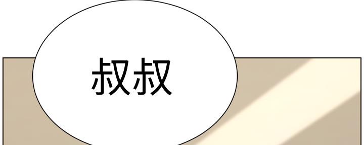 《继女妍希》第158话 第123页