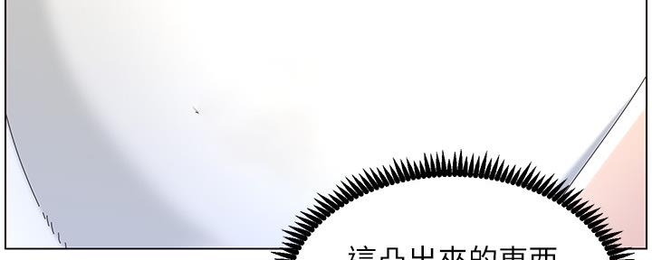 《继女妍希》第158话 第12页