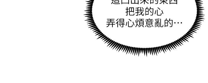 《继女妍希》第158话 第13页