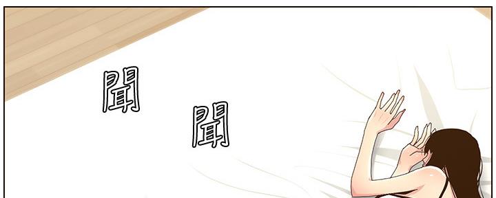 《继女妍希》第158话 第23页