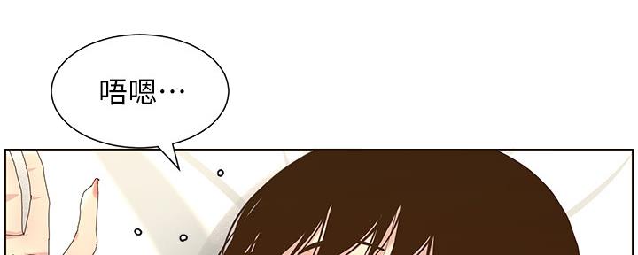 《继女妍希》第158话 第28页