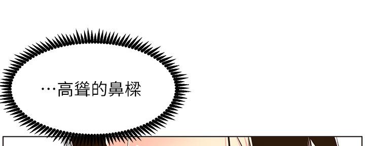 《继女妍希》第158话 第2页