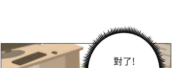 《继女妍希》第158话 第31页