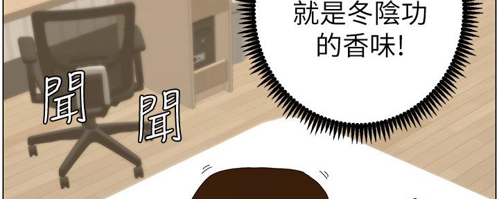 《继女妍希》第158话 第32页