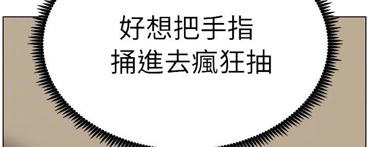 《继女妍希》第158话 第39页