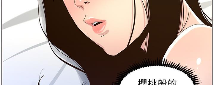 《继女妍希》第158话 第3页