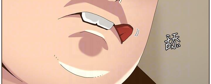 《继女妍希》第158话 第42页