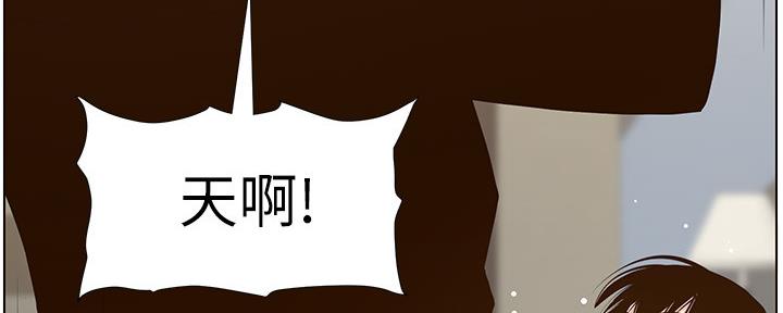 《继女妍希》第158话 第54页