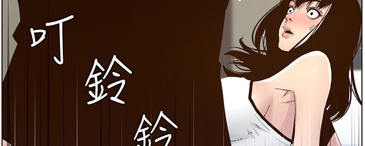 《继女妍希》第158话 第55页