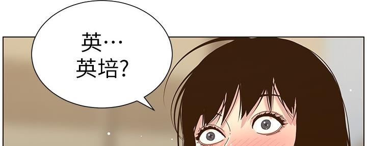 《继女妍希》第158话 第58页