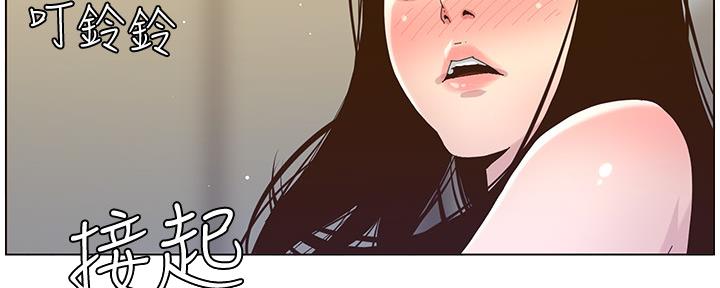 《继女妍希》第158话 第59页