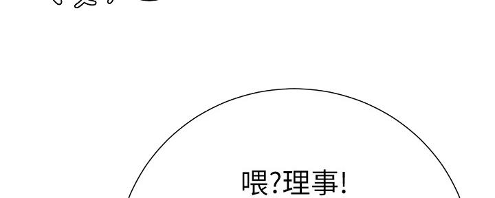 《继女妍希》第158话 第60页