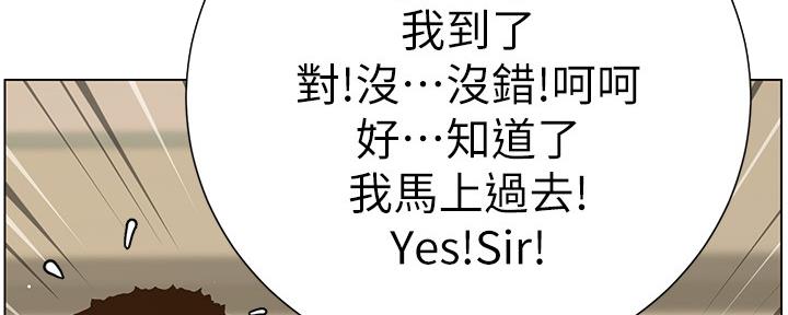 《继女妍希》第158话 第61页