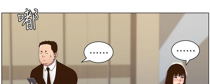 《继女妍希》第158话 第66页