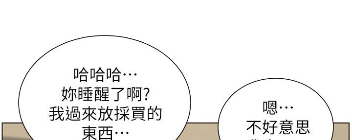 《继女妍希》第158话 第68页