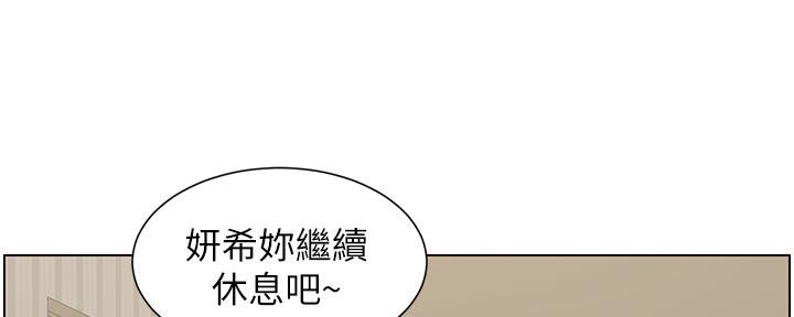 《继女妍希》第158话 第77页