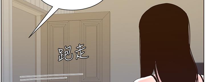 《继女妍希》第158话 第78页