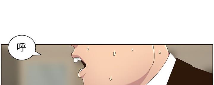 《继女妍希》第158话 第80页
