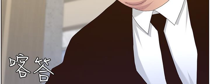 《继女妍希》第158话 第85页