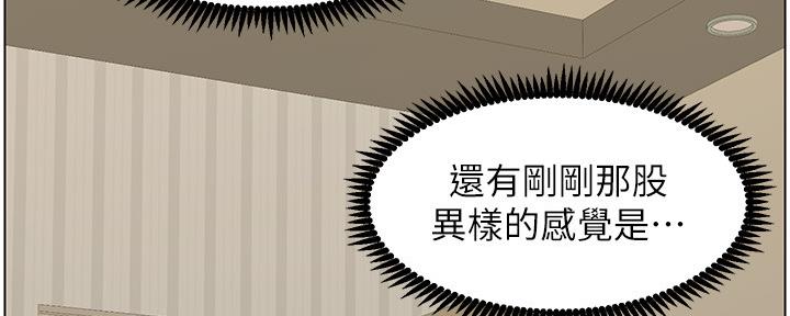 《继女妍希》第158话 第91页