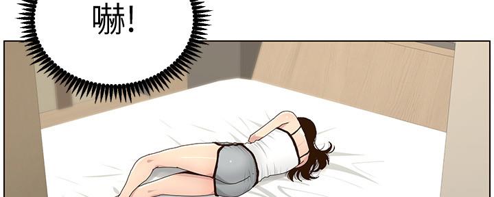 《继女妍希》第157话 第100页