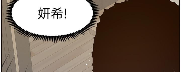 《继女妍希》第157话 第102页