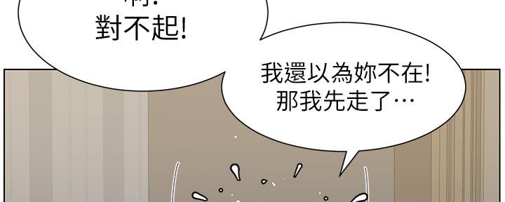 《继女妍希》第157话 第105页