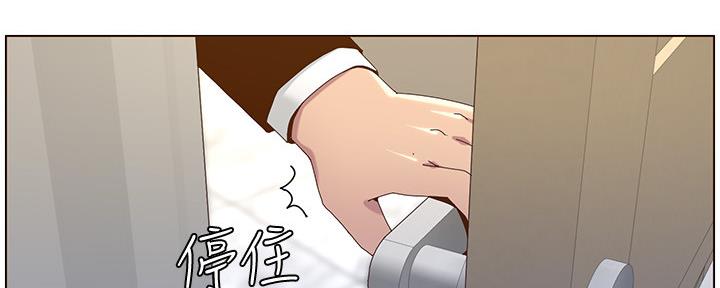 《继女妍希》第157话 第108页
