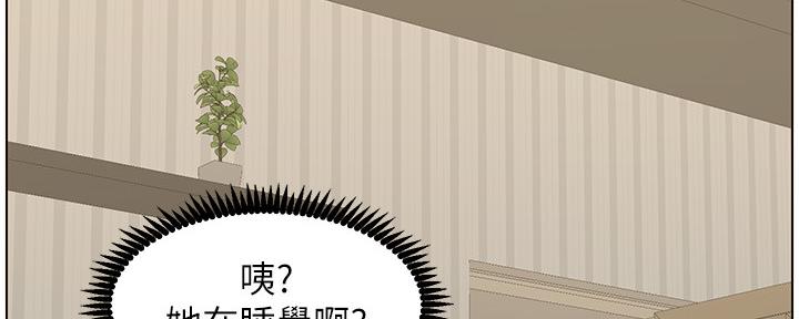 《继女妍希》第157话 第111页