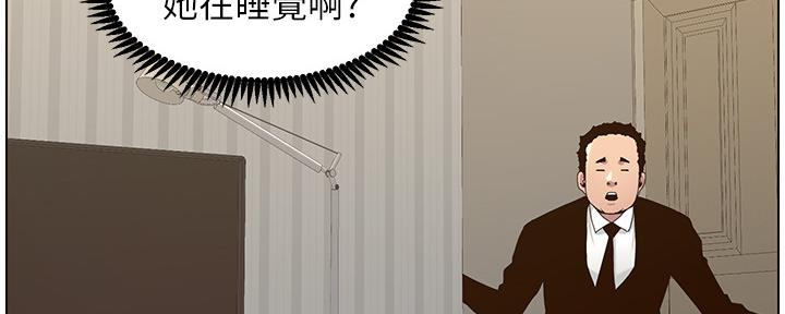 《继女妍希》第157话 第112页