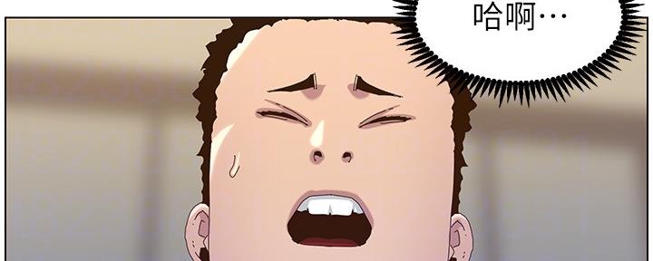 《继女妍希》第157话 第123页
