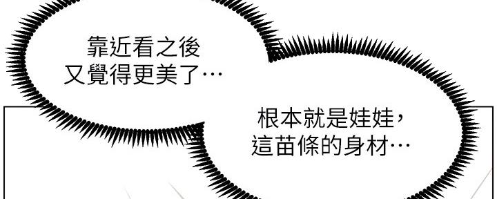 《继女妍希》第157话 第125页