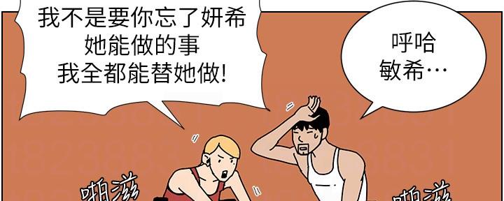 《继女妍希》第157话 第12页