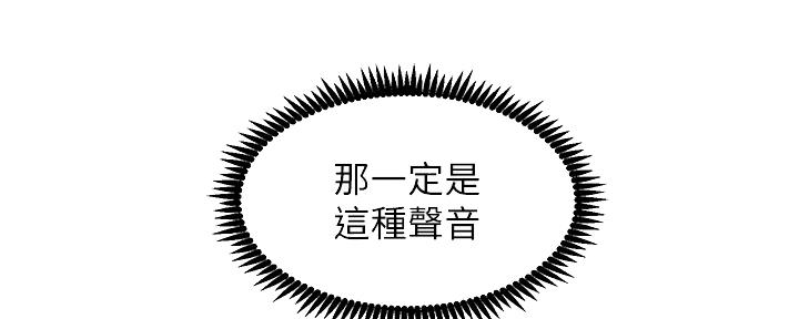 《继女妍希》第157话 第14页